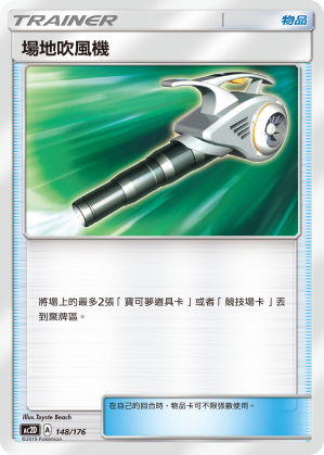 Field Blower #148