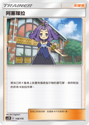 Acerola #158