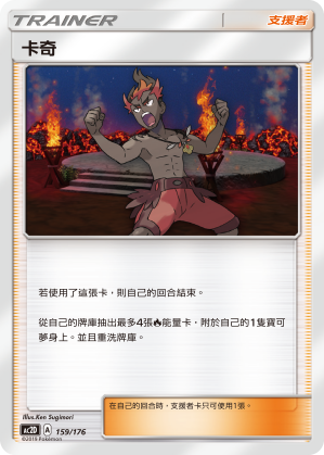 Kiawe #159