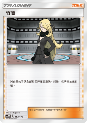 Cynthia #163