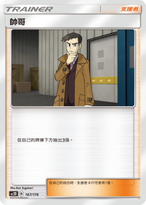 Looker #167