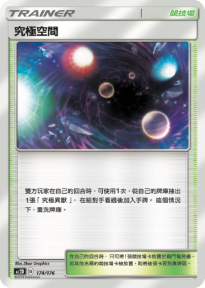 Ultra Space #174