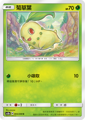 Chikorita #003