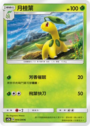 Bayleef #004