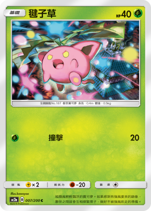 Hoppip #007