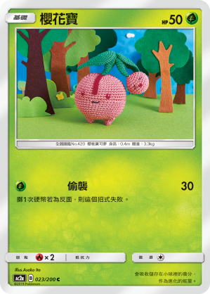 Cherubi #023