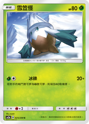 Snover #025