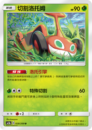 Mow Rotom #028