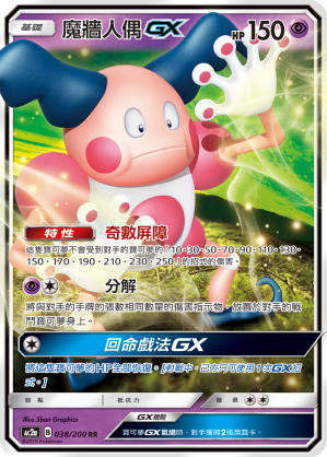 Mr. Mime GX #038