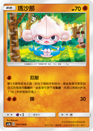 Meditite #079