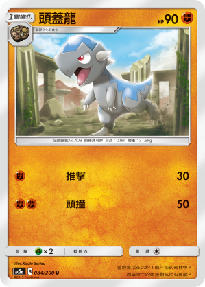 Cranidos #084