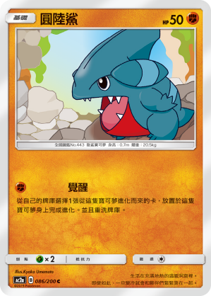 Gible #086