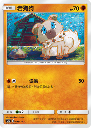 Rockruff #098