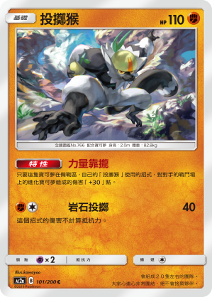 Passimian #101
