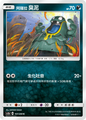 Grimer #107