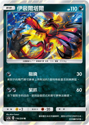 Yveltal #116
