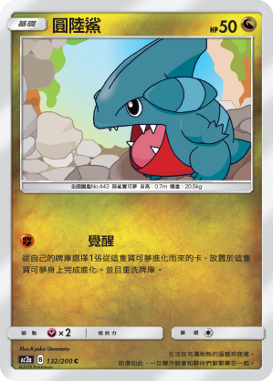 Gible #132