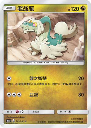 Drampa #141