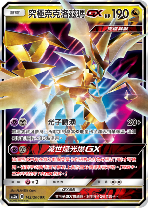 Ultra Necrozma-GX #142