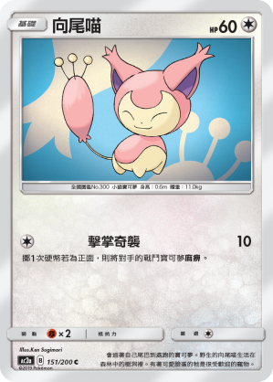 Skitty #151
