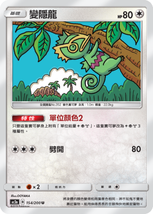 Kecleon #154