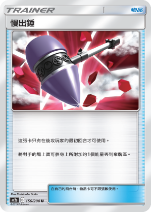 Wait and See Hammer #156