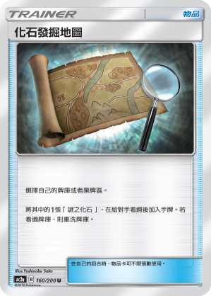Fossil Excavation Map #160