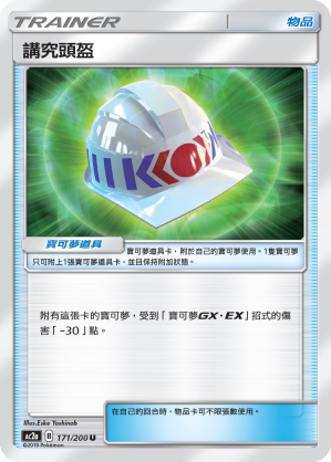 Choice Helmet #171