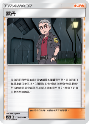 Nanu #178