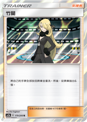 Cynthia #179