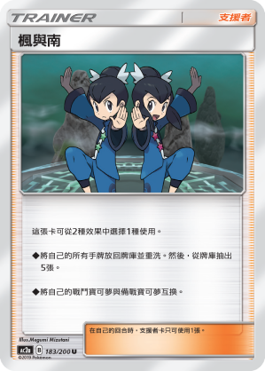 楓與南 #184