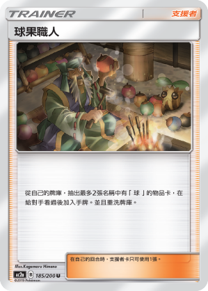 Apricorn Maker #186