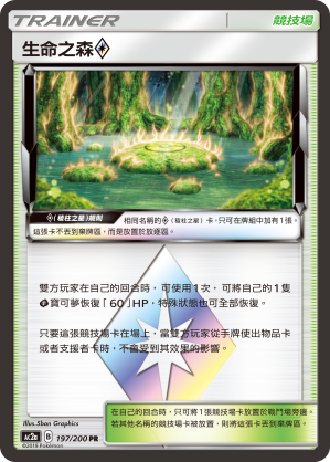 Life Forest ◇ #198