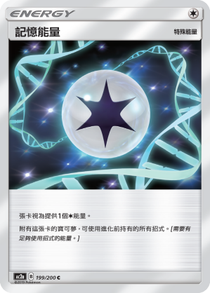 Memory Energy #199