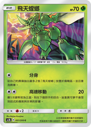 Scyther #001