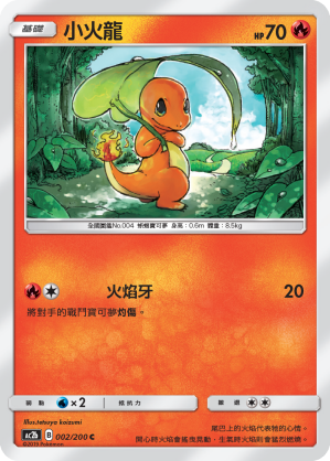 Charmander #002
