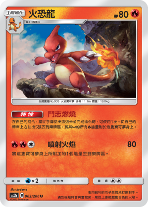 Charmeleon #003