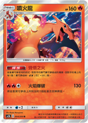 Charizard #004