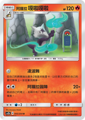 Marowak #005