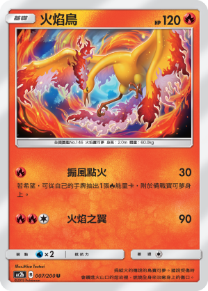 Moltres #007