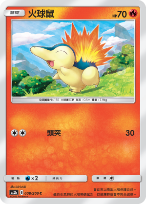 Cyndaquil #008