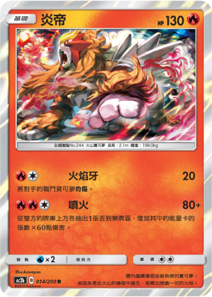 Entei #014