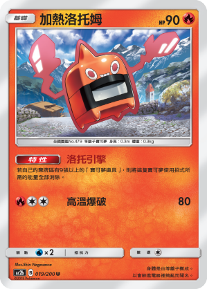 Heat Rotom #019