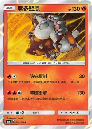 Heatran #020
