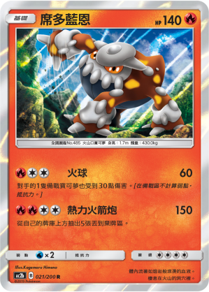 Heatran #021