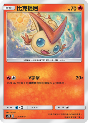 Victini #022