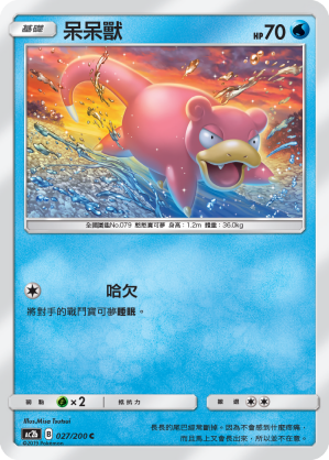 Slowpoke #027