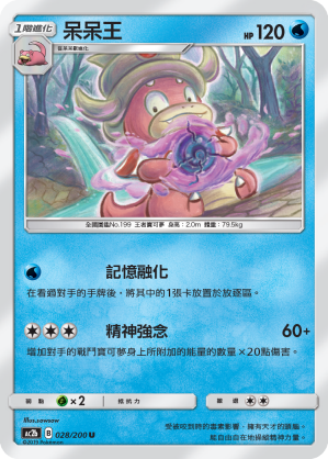 Slowking #028