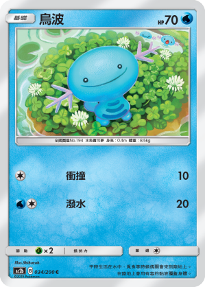 Wooper #034