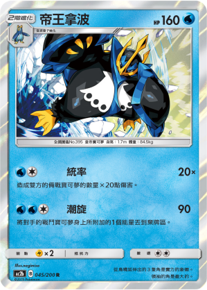 Empoleon #045